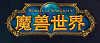 魔兽模拟器