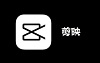剪映,花瓣剪辑