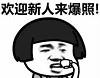 新人报道