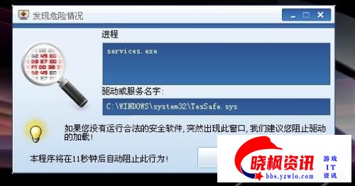 Services.exe系统文件是什么