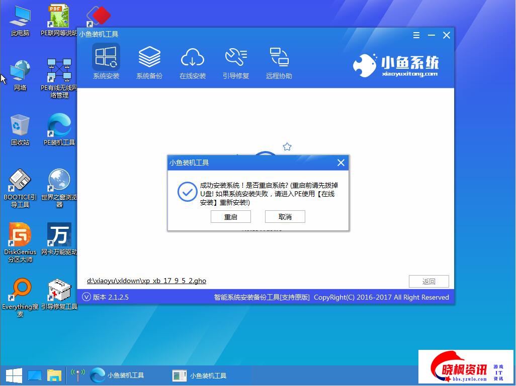 笔记本无法开机重装win10