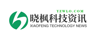 晓枫资讯--科技资讯社区